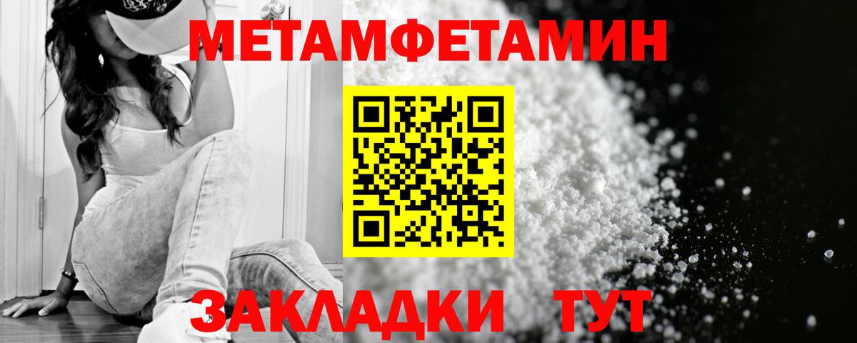 Амфетамин Розовый Удомля