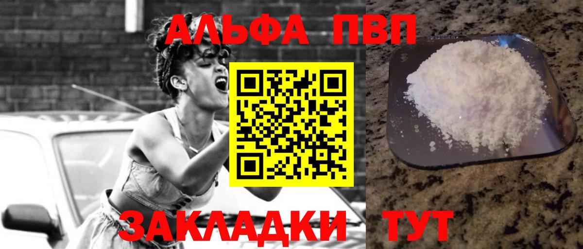 Alpha PVP кристаллы  Alfa_PVP  Вход с VPN  Удомля  Альфа ПВП СК 
