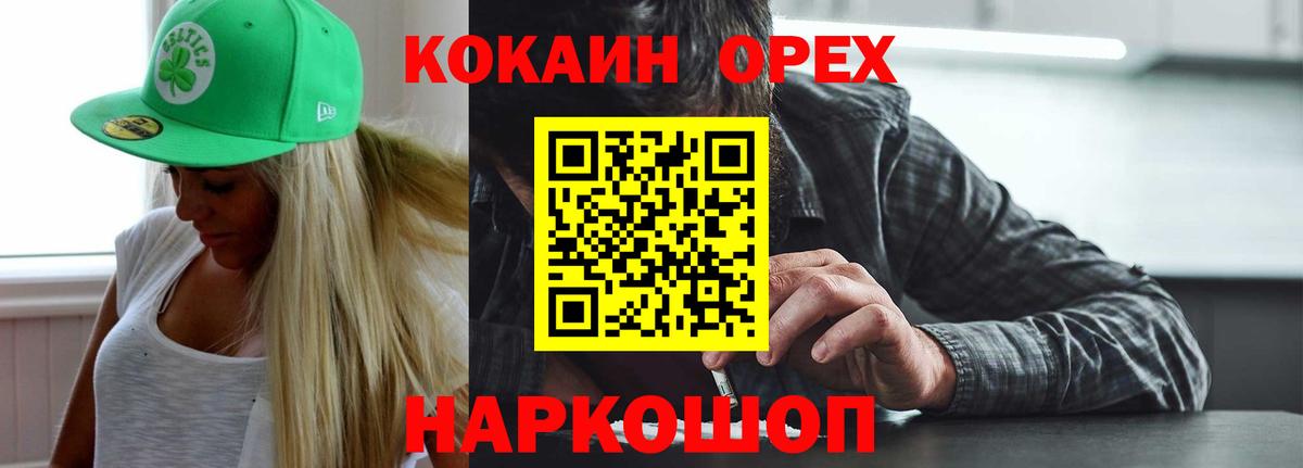 Cocaine Fish Scale Удомля
