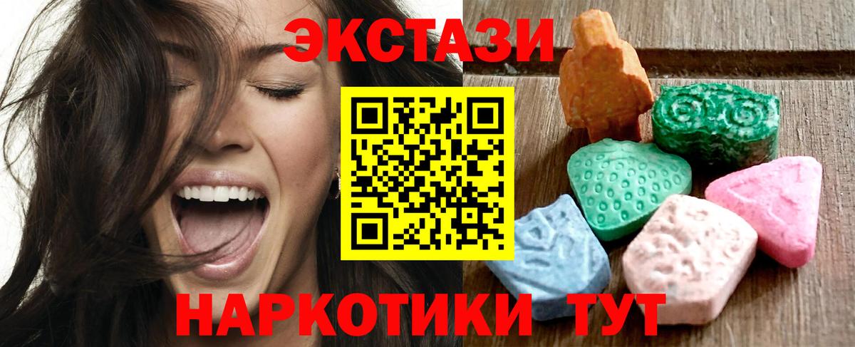 Удомля  ЭКСТАЗИ Дубай  shop Telegram  ЭКСТАЗИ 250 мг  Вход с VPN 