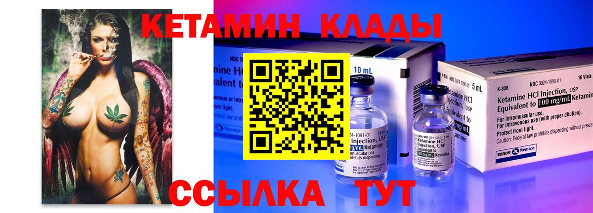 Кетамин ketamine  КЕТАМИН VHQ  Вход с VPN  Удомля 