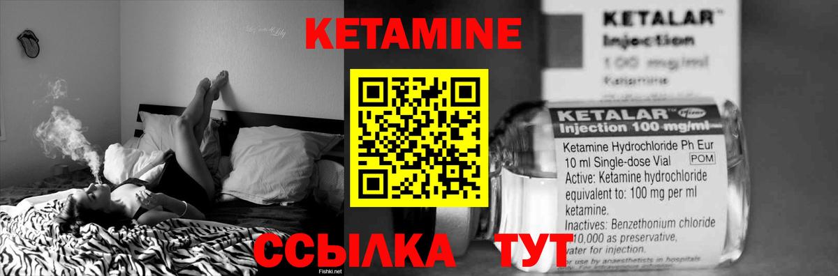 Кетамин ketamine Удомля