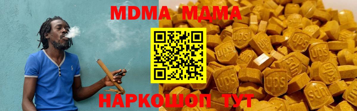 MDMA Molly  МДМА VHQ  Удомля  МДМА  Вход с VPN 