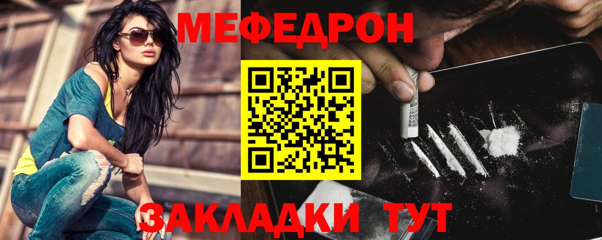 МЕФ мука Удомля