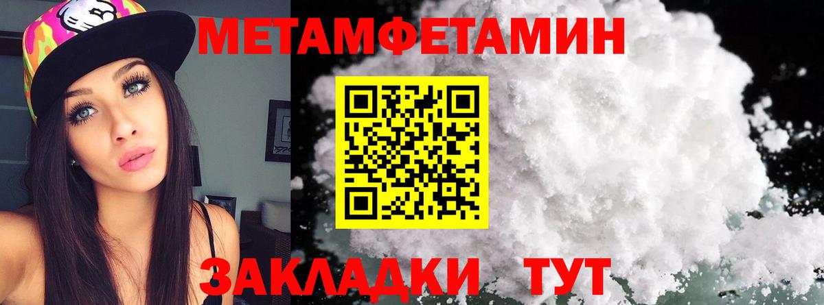 Метамфетамин винт Удомля