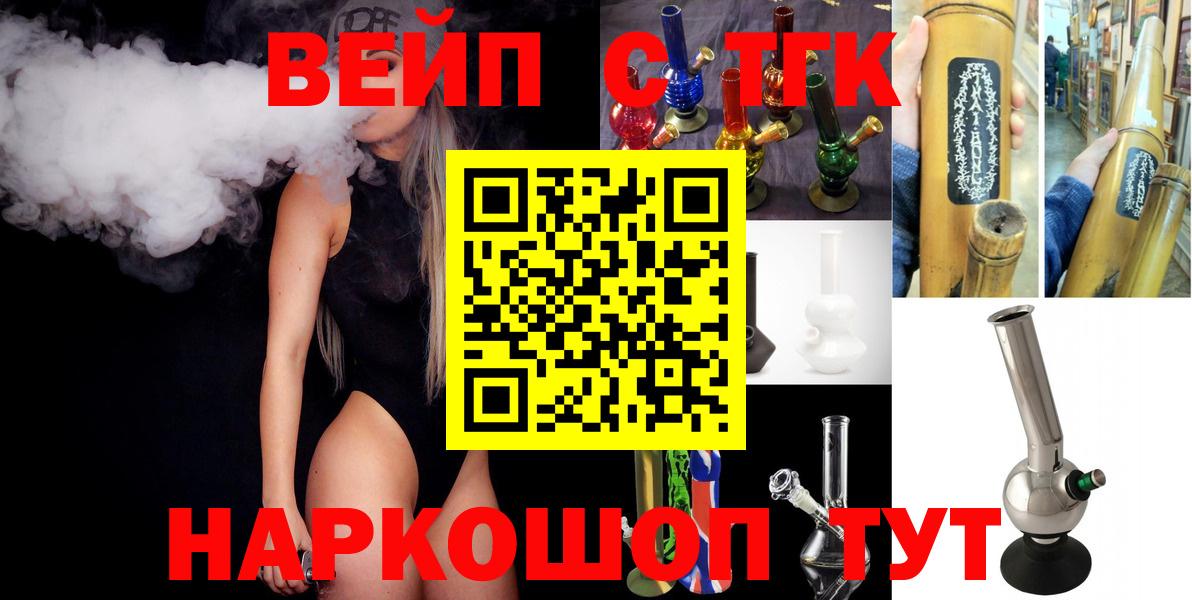Дистиллят ТГК вейп  Вход с VPN  закладки  Удомля  ТГК Wax 