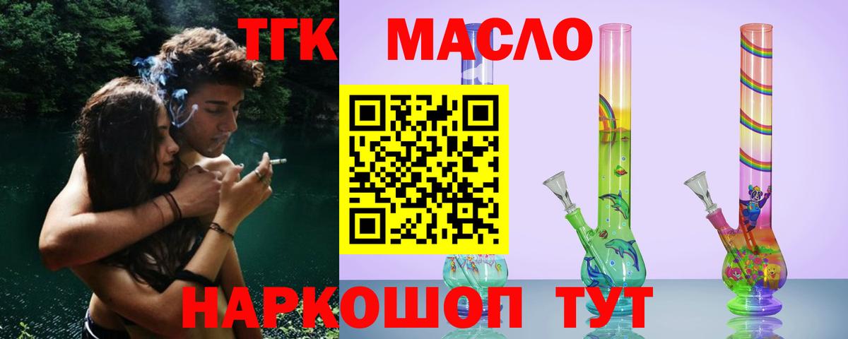 ТГК вейп Удомля